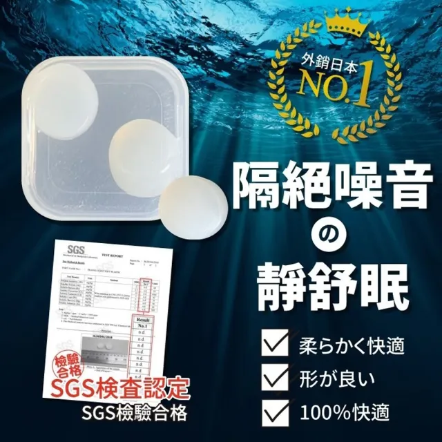 【靜舒眠】SGS矽膠耳塞2組4入(防水耳塞 隔音耳塞 抗噪耳塞 打呼 止鼾 游泳 塑形 耳塞 旅行 出國)