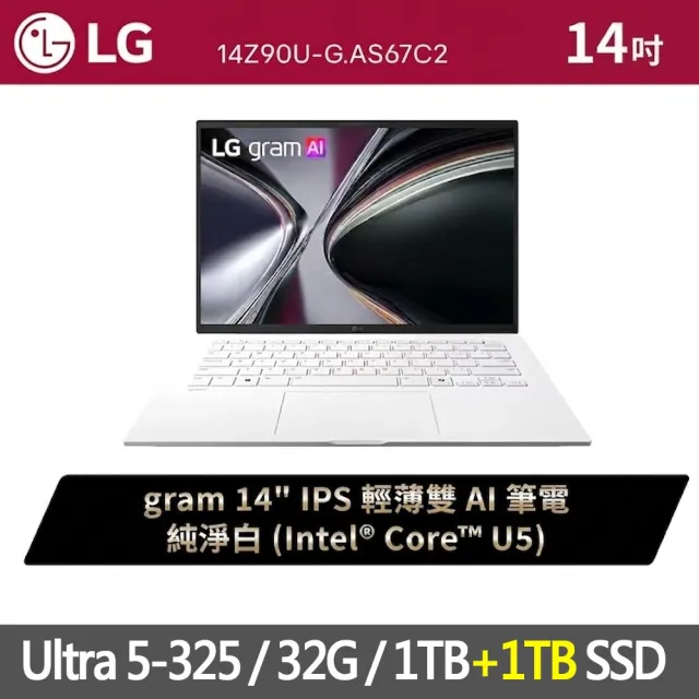 【LG 樂金】特仕版 14吋輕薄AI筆電(14Z90U-G.AS67C2/Ultra 5-325/32G/1TB+1TB SSD/Win11/純淨白)