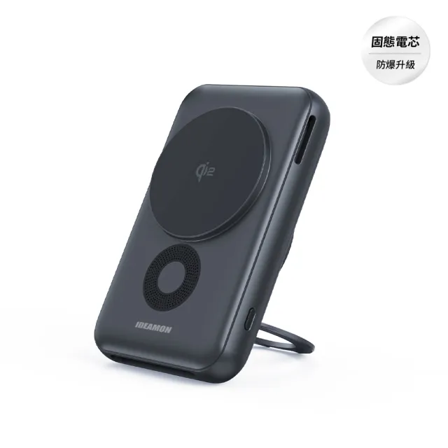 【IDEAMON】凍能充磁吸行動電源10000mAh-固態電芯 MagCold 06(Qi2行動電源 標示Wh可上飛機 防爆 快充)