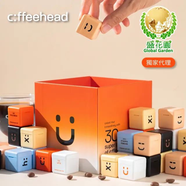 【盛花園】coffeehead 超大方塊咖啡-Biggie 30顆(6合1)送海昌無氣泡蘇打水3瓶