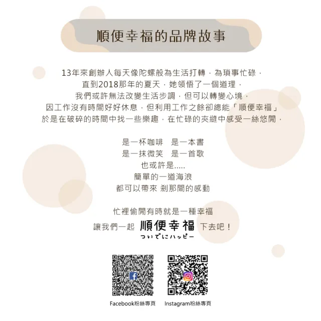 【順便幸福】濾掛咖啡分享包-超人氣系列12包x1袋(家庭號 超值包)