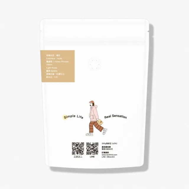 【想望咖啡】薇拉瑰夏 咖啡豆200g*1包（淺焙）｜茉莉花、杏桃、佛手柑、白茶