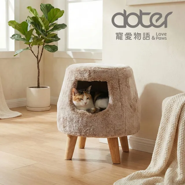 【doter 寵愛物語】CT107輕奢風貓窩凳-沉穩棕(貓跳台/貓抓板/貓抓柱)