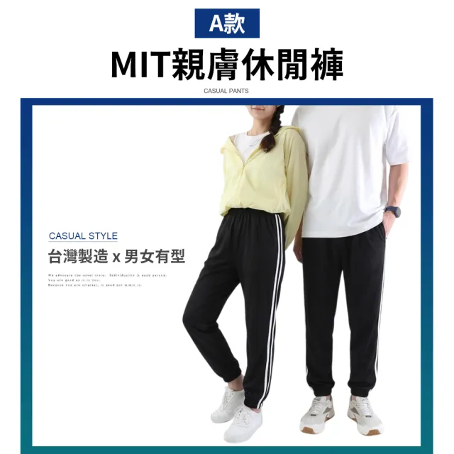 【JU SHOP】買一送一！台灣製造 不起毛球 吸濕排汗 高磅休閒褲 (束口褲 運動褲 防曬 下著 長褲 涼感工作褲)
