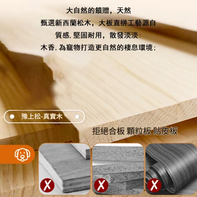 【IPSKY】四季實木狗床 帶圍背高架寵物窩  離地防潮狗床 寵物睡床 犬貓適用 四季寵物窩