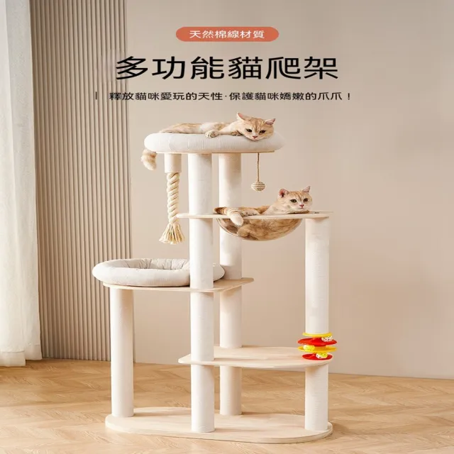 【MOOG 沐格】貓爬架貓窩一體 太空艙貓跳台 耐抓貓抓柱 多貓家庭家具