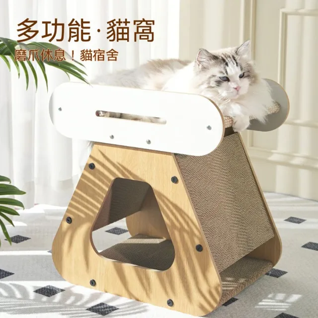 【MOOG 沐格】二合一貓抓板 貓窩 貓屋 封閉式寵物睡窩 四季適用