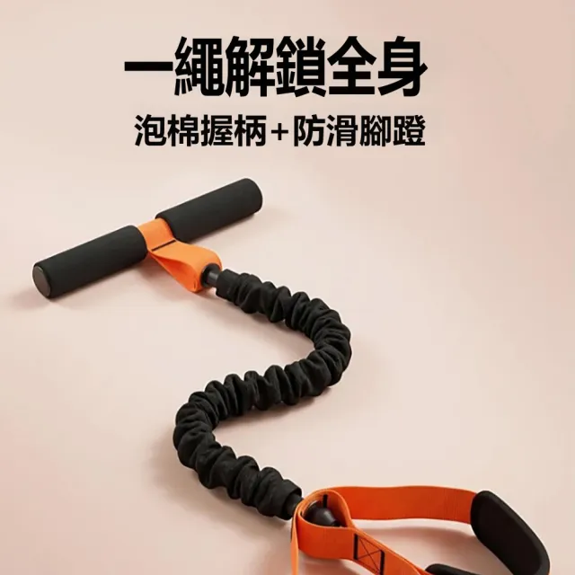 【kingkong】50磅多功能腳蹬拉力器 (仰臥起坐輔助器 美腿翹臀 瑜伽阻力帶 足弓訓練 瘦身拉力繩 居家健身)