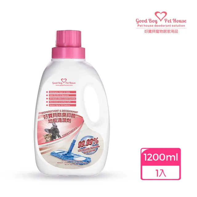 【GBPH 好寶貝】寵物地板清潔劑1200ml (除臭防護/除尿味/速乾不沾腳/檸檬草精油/犬貓適用)
