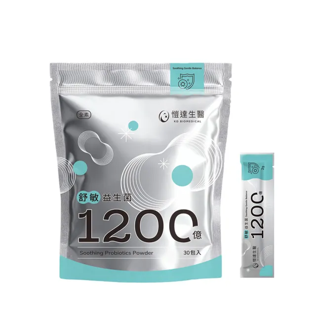 【Gelovery 愷達生醫】1200億益生菌粉(任選2包組:30包/袋; 專利義大利益生菌 嚴選9大好菌 無過敏原)