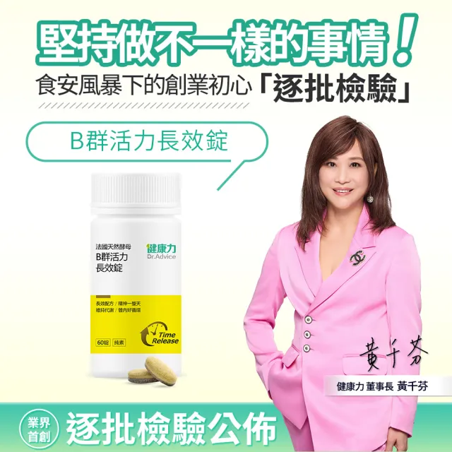 【Dr.Advice 健康力】優惠組合_高濃度真純淨魚油60粒x10瓶+天然緩釋B群60錠x5瓶