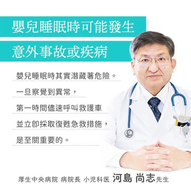 【BabySmile】日本官方直營 E-202 嬰兒體動感測器 20秒精準偵測 零鏡頭隱私保護