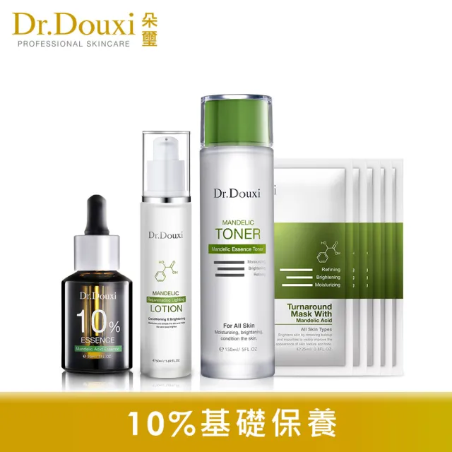 【Dr.Douxi 朵璽】煥膚10%拋光套組-杏仁酸化妝水150ml+精華液10%30ml+杏仁酸光透水乳 50ml+杏仁酸面膜5片