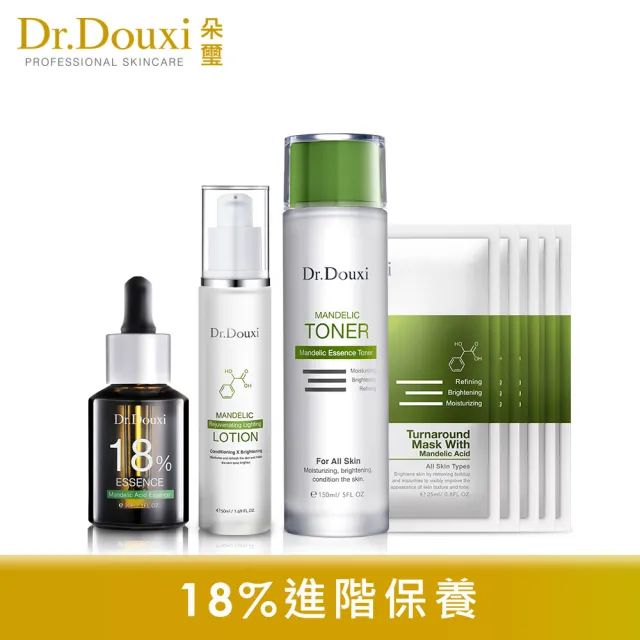 【Dr.Douxi 朵璽】煥膚18%拋光套組-杏仁酸化妝水150ml+精華液18%30ml+杏仁酸光透水乳 50ml+杏仁酸面膜5片