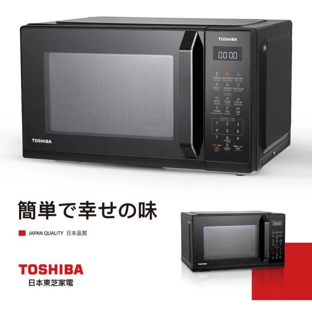 【TOSHIBA 東芝】25L微電腦燒烤微波爐 MW3-EG25PT(BK)