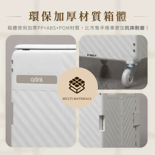 【Arlink】原廠公司貨2入組 75L萬向直排輪折疊收納手推車TL58(購物車/手推車/買菜車/摺疊購物車/露營車)