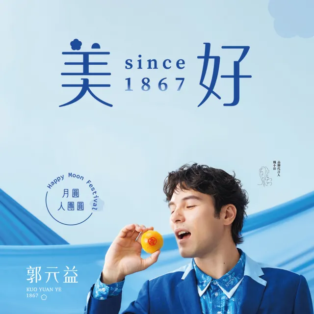 【郭元益】頂級蛋黃酥禮盒1盒組_2026中秋節預購(6入/盒 附提袋)