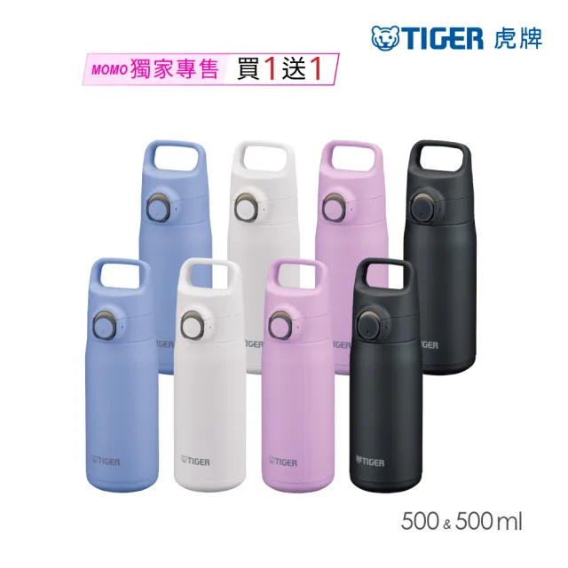 【TIGER 虎牌】momo獨家 買1送1 彈蓋雙層不鏽鋼保溫瓶 500ml(MTA-J050輕量手提保溫杯)