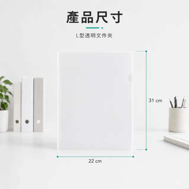 【全勝】E310 L型透明文件夾 厚度0.13mm 透明白 50入(L夾/文件夾/資料夾/透明夾)