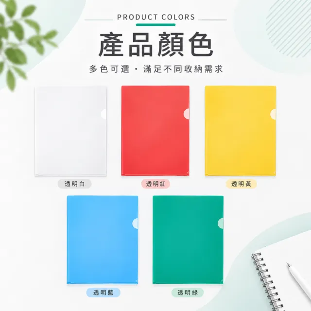 【全勝】E310 L型透明文件夾 厚度0.13mm 透明白 50入(L夾/文件夾/資料夾/透明夾)