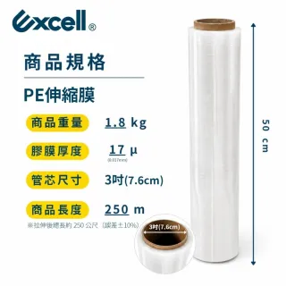 【Excell.tw】PE膜纏繞工具組｜棧板膠膜旋轉器搭配PE伸縮膜(4入) 職人工具組 打包膜 工業膜 打板