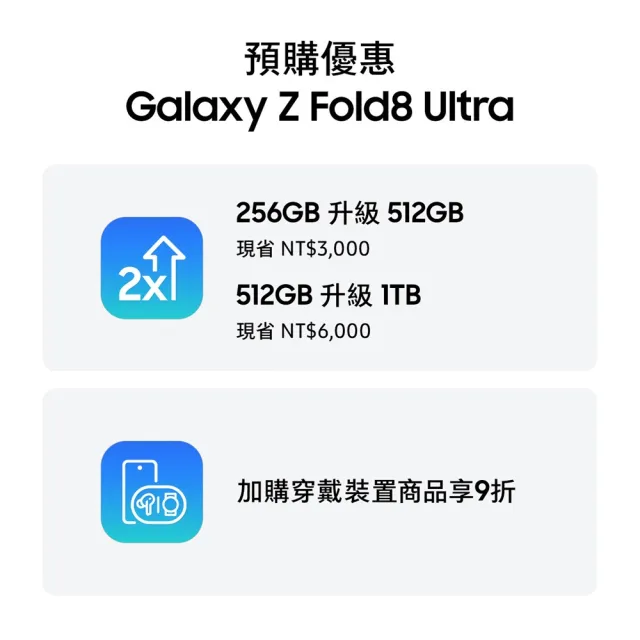 Watch9 BT 44mm組【Samsung 三星】Galaxy Z Fold8 Ultra 5G 8吋(12G/512G)