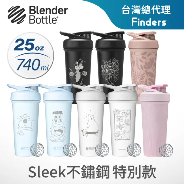 【Blender Bottle】Sleek不鏽鋼｜限量款 保溫保冰杯740ml(BlenderBottle/Strada/保溫杯/運動水壺/冰壩杯)