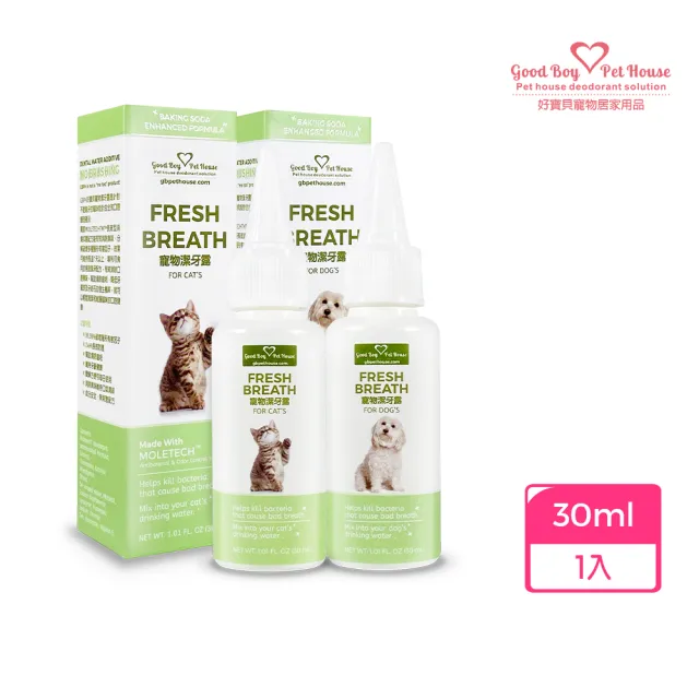 【GBPH 好寶貝】寵物潔牙露30ml 犬貓草本潔牙水(狗狗貓咪口臭/牙垢牙結石/滴水碗潔牙/不用刷牙)