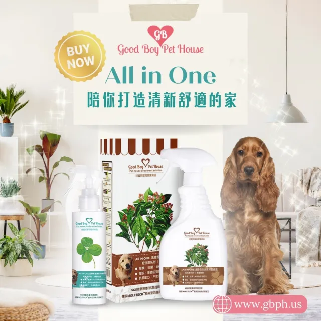 【GBPH 好寶貝】寵物除臭防護噴霧500ml（犬貓通用/乾洗澡/貓砂盆除臭/九款香氛/法國精油）