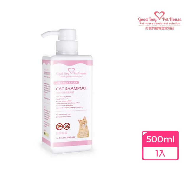 【GBPH 好寶貝】寵物洗毛精-蟲蟲不愛 乳酸鬆餅500ml(貓用/低敏親膚/無矽靈/低泡好沖/保養毛髮肌膚)