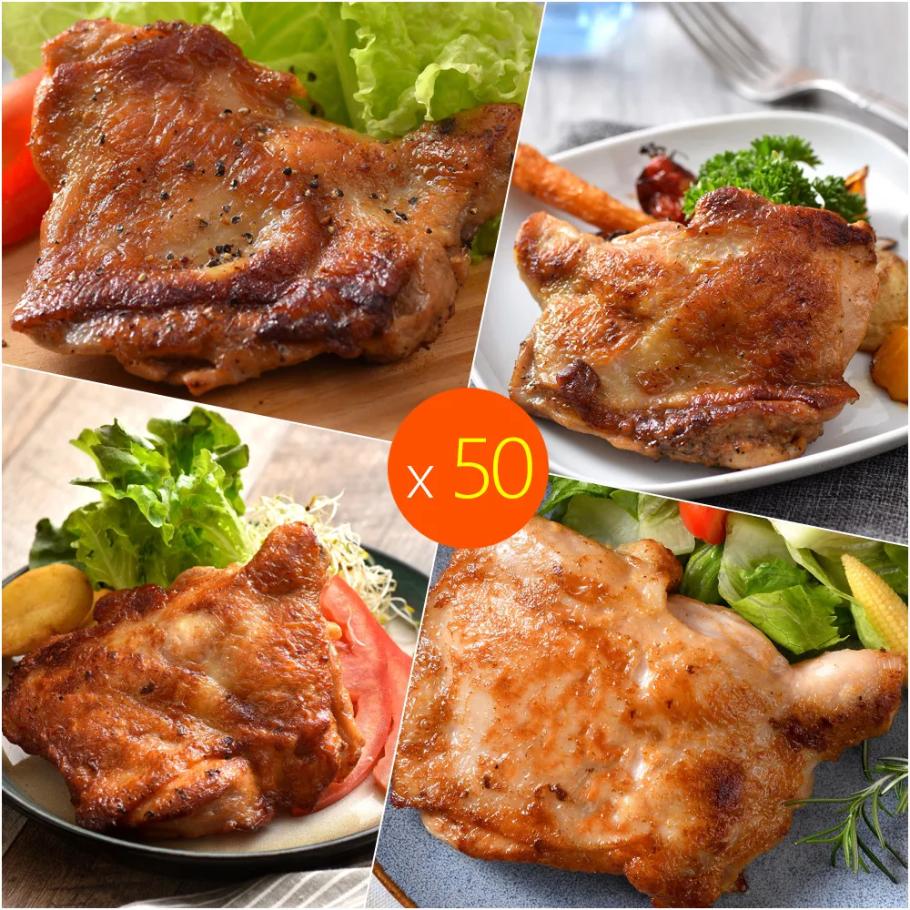 【卜蜂】醃漬去骨雞腿排 原味/蒜味/蜜汁/脆皮/黑胡椒/青花椒 超值50包組(200g/包)