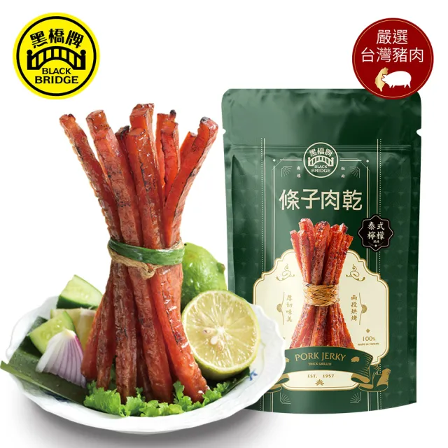 【黑橋牌】必買肉乾零嘴禮盒/附提袋(厚燒/泰式檸檬條子肉乾+原味/香菜/青花椒小香腸肉乾/送禮/中秋禮盒)