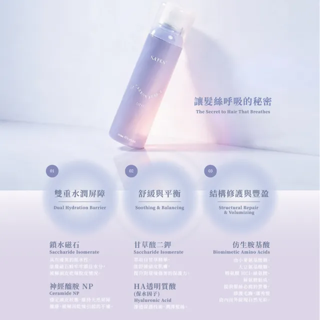 【KAFEN 卡氛】呼吸碳酸清爽平衡頭皮精華液150ml(舒緩頭皮 滋養蓬鬆秀髮)