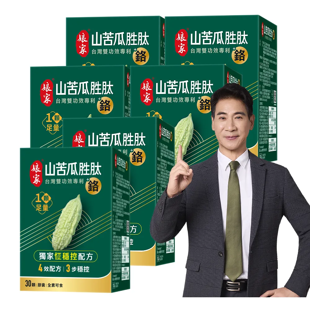 【娘家】山苦瓜胜+鉻膠囊30顆6盒(翁家明代言.台灣雙功效專利山苦瓜胜.1顆足量.穩定代謝.父親節禮物)
