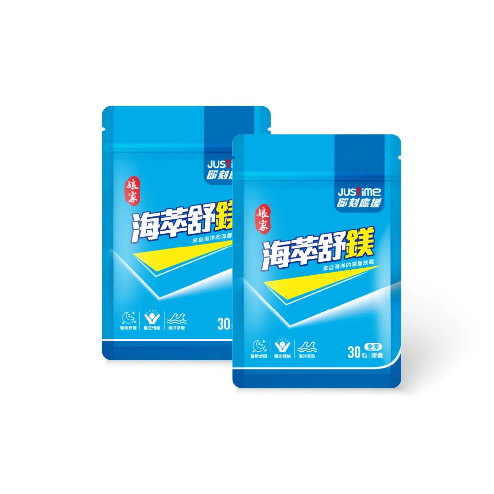 【娘家】即刻應援-海萃舒鎂30顆X2袋