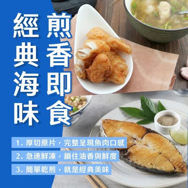 【海鮮大王】經典鮭魚大比目魚土魠大三拼組(大比目魚*2+鮭魚*2+土魠*2/共6片) 海鮮拼盤 超值組