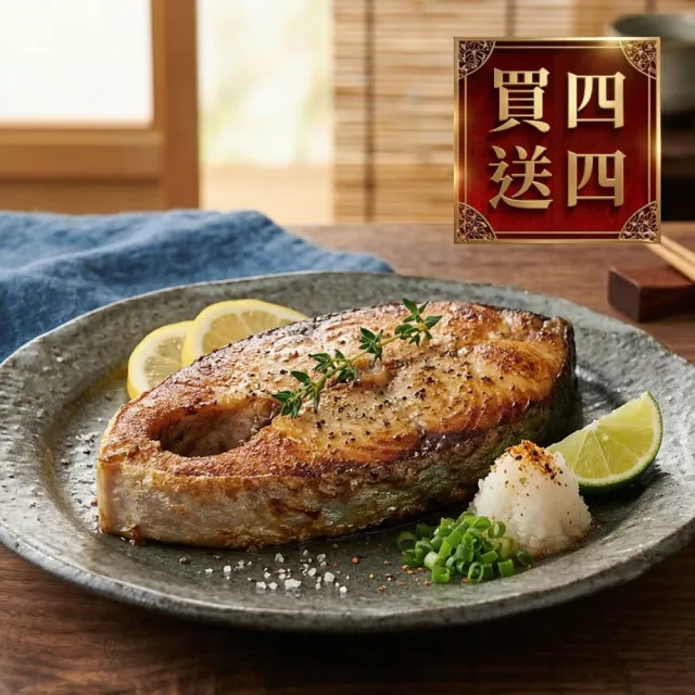 【日日鮮】買四送四 主廚嚴選厚切微鹹土魠魚片*8包組 (250g±10%) 飽滿 鮮甜 紮實 細嫩 彈牙