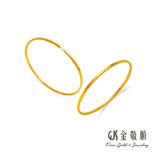 【GJS 金敬順】黃金手環手鐲 細版 米字 碎碎金 固定手圍 多選(金重:0.75錢/+-0.03錢)