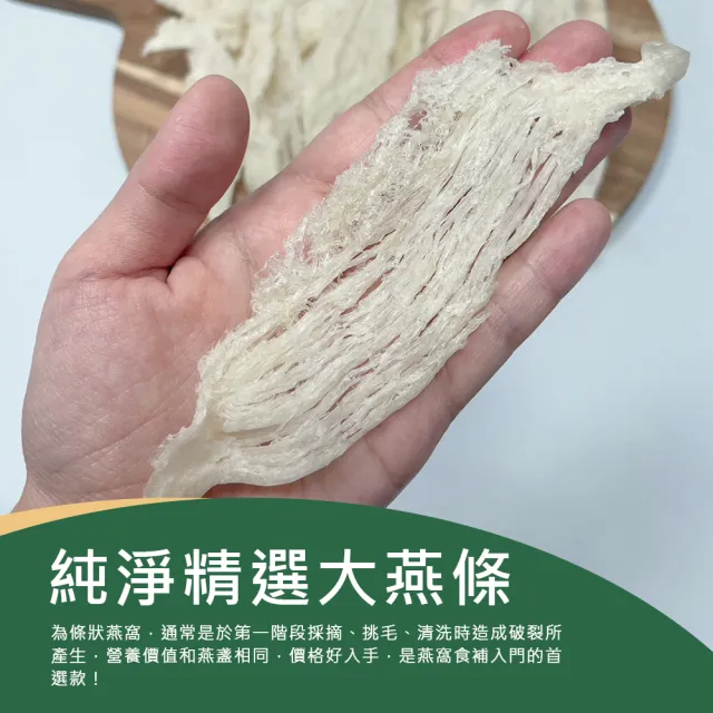 【圓潤燕窩】純淨精選大燕條200g王者帝雉禮盒(燕窩、燕盞、乾燕窩、燕窩禮盒、燕窩酸、中秋、伴手禮、長輩)