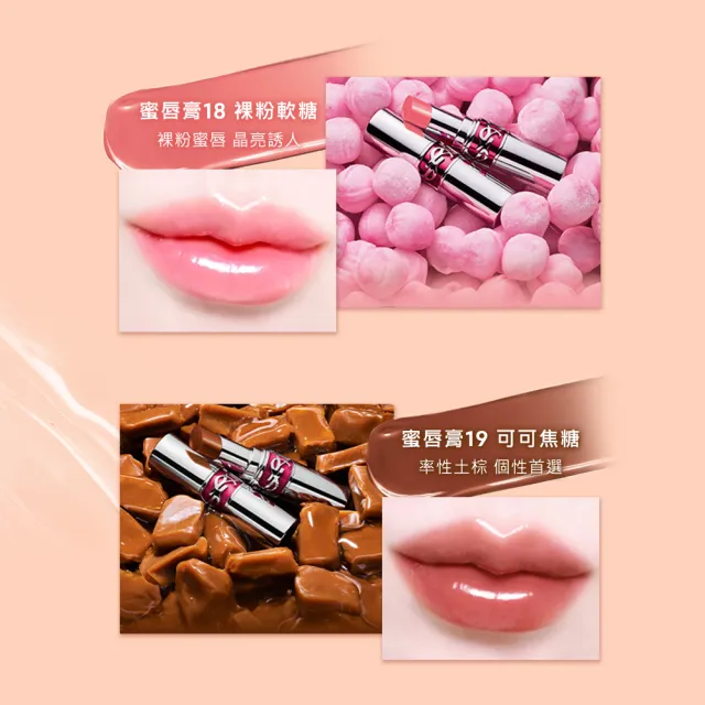 【YSL】官方直營 情挑誘光蜜唇膏(任選1款/新色上市)