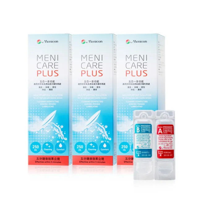 【Menicon】目立康五合一硬式隱形眼鏡清潔液250mlx3瓶+Progent去蛋白液1組裝x1入