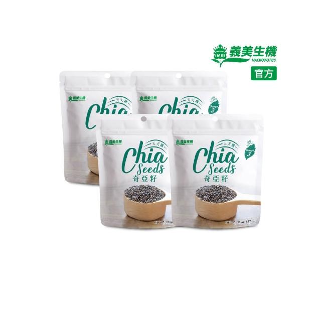 【義美生機】奇亞籽250gX4袋(Omega-3、富含膳食纖維、無麩質)