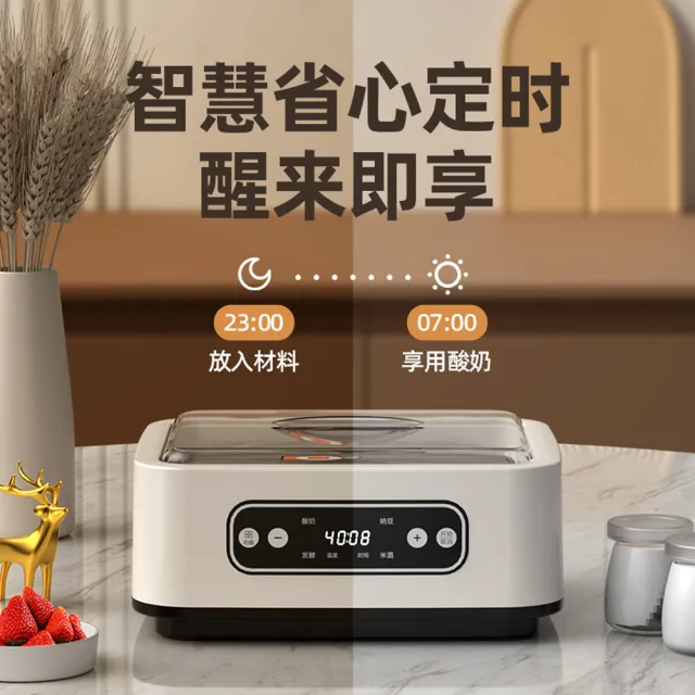 【諾必行】家用多功能發酵機 可調溫酸奶機 全自動智能恒溫優格機 （1.6L）
