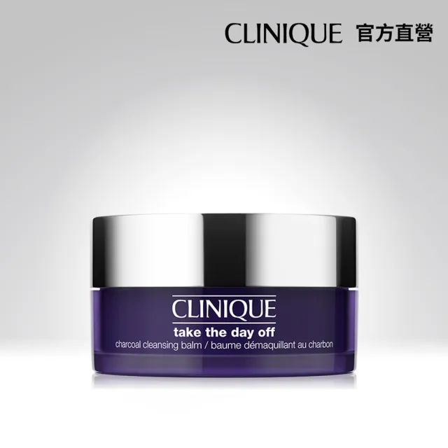 【CLINIQUE 倩碧】黑活炭毛孔深層淨化組(黑活炭深層淨毛孔卸妝膏125ml/淨化黑頭/深層卸妝)