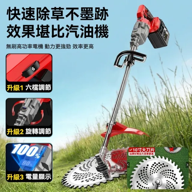 【DOMU 東牧】割草機 10寸割草機 大功率4580W 旋轉機頭 無刷數顯六檔割草機(十節一電)旋轉機頭