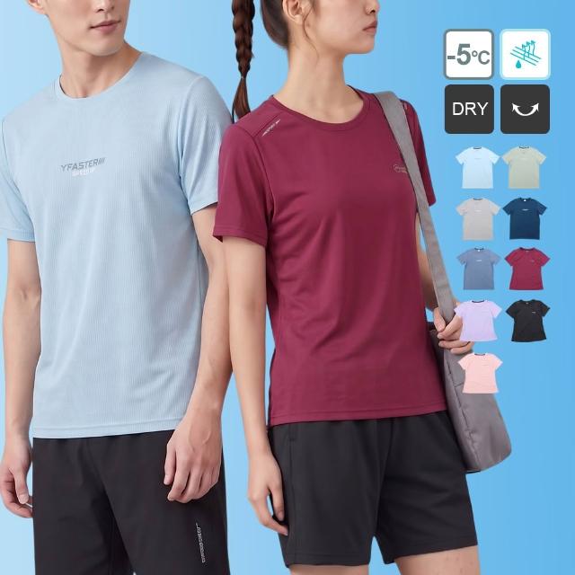 【JU SHOP】超值3件組-男女款漸變孔速乾衣 速乾褲 涼感衣(吸濕排汗 運動短褲 下著 休閒褲 防曬 抗UV)