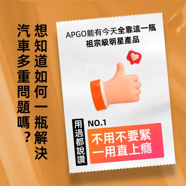 【APGO】新手鍍膜入門組-原子鍍膜