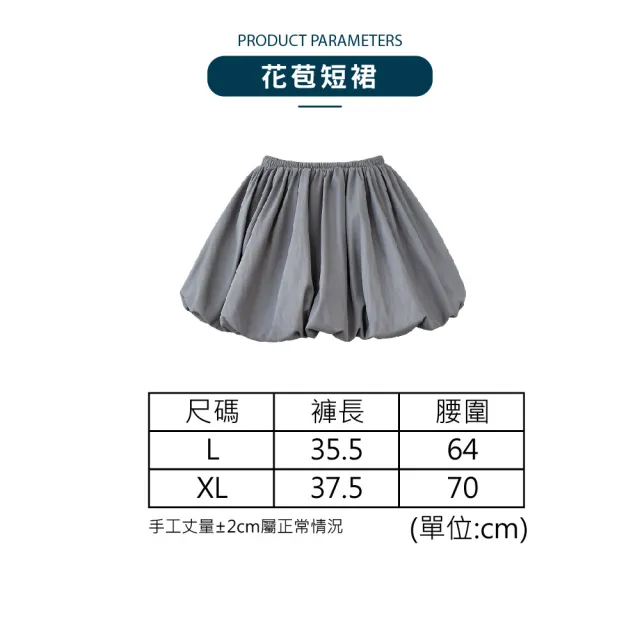 【Caramella】花苞裙 短裙 泡泡裙 褲裙 花苞短裙 半身裙 蓬蓬裙 A字裙 夏季短裙 裙子 短裙女 百搭A字裙