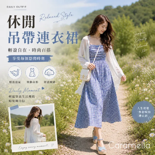 【Caramella】裙子 吊帶裙 長裙 韓系吊帶長裙 細肩帶長洋裝 A字吊帶長裙 細肩帶 顯瘦裙 CM-ST02