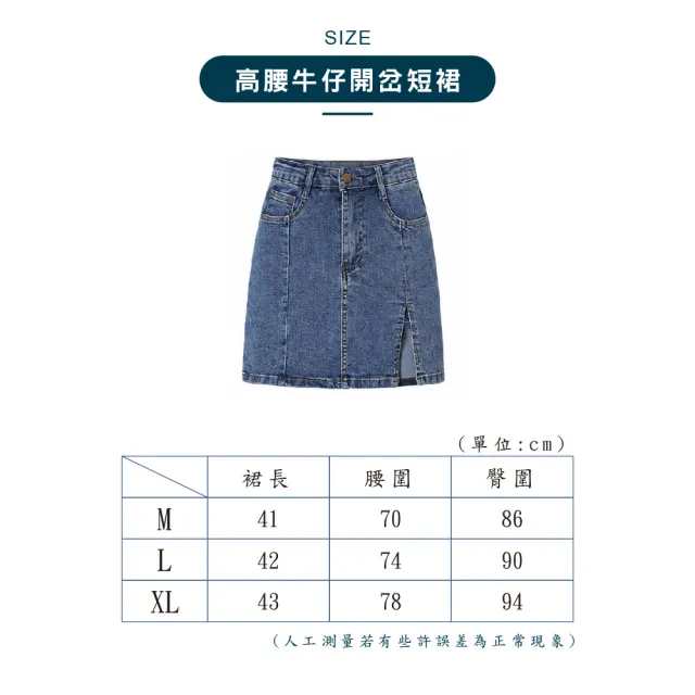 【Caramella】牛仔裙 高腰 A字裙 短裙 牛仔短裙 高腰短裙 復古裙 開岔 裙子 半身裙 CM-ST09